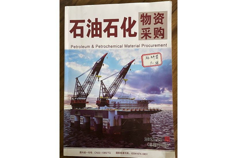氯甲苯下游精細(xì)化工產(chǎn)品開(kāi)發(fā)與應(yīng)用