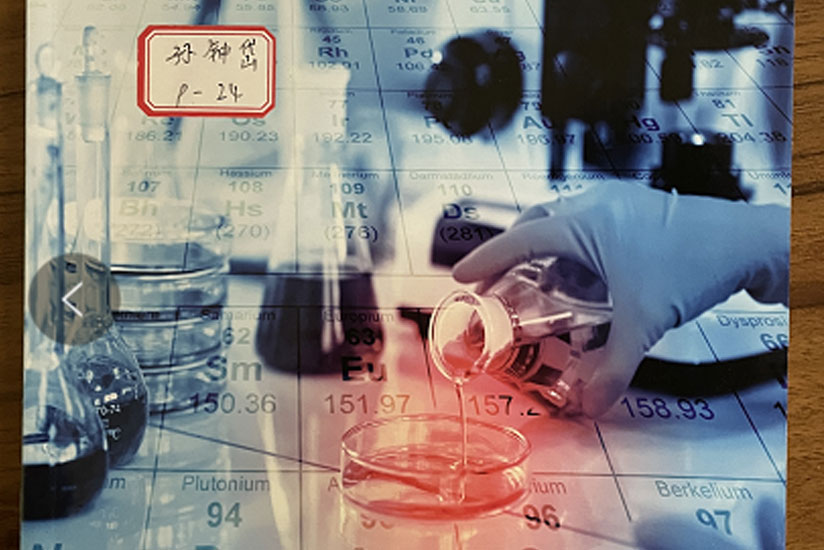 含氟精細(xì)化工產(chǎn)品的開(kāi)發(fā)和應(yīng)用