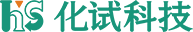 深圳市化試科技有限公司